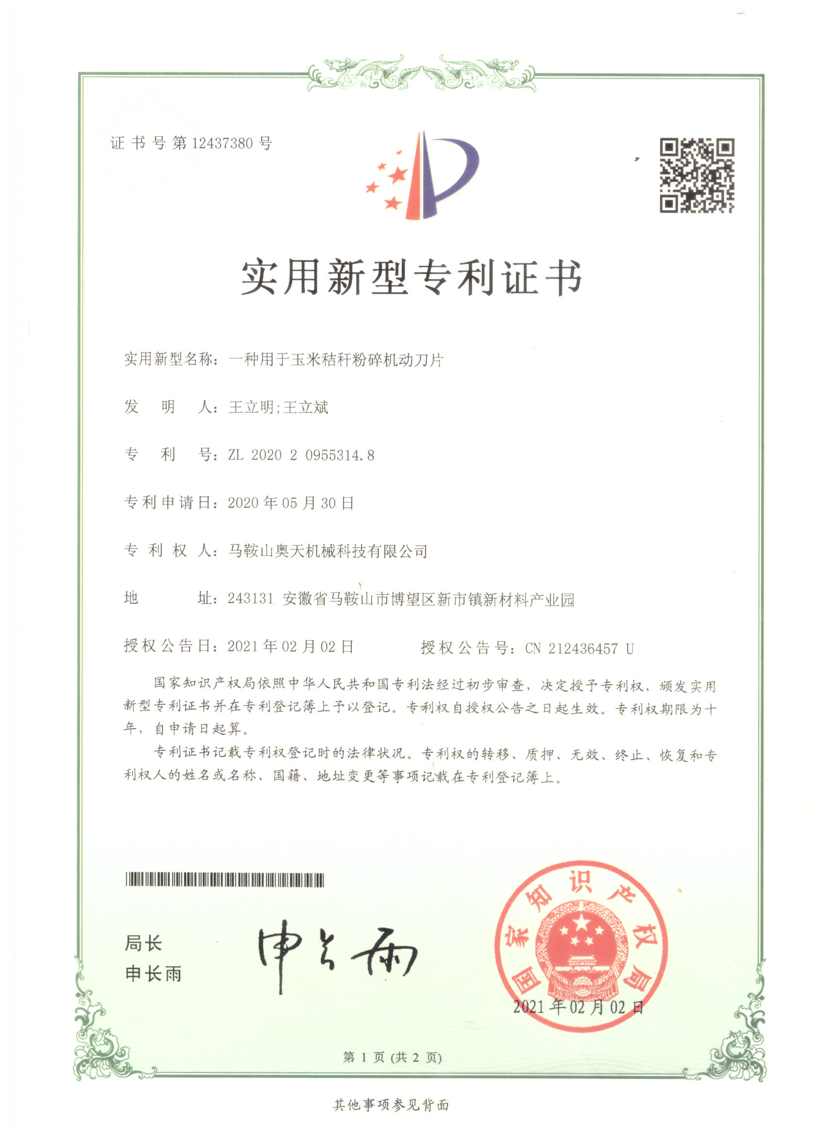 企業(yè)榮譽(yù)