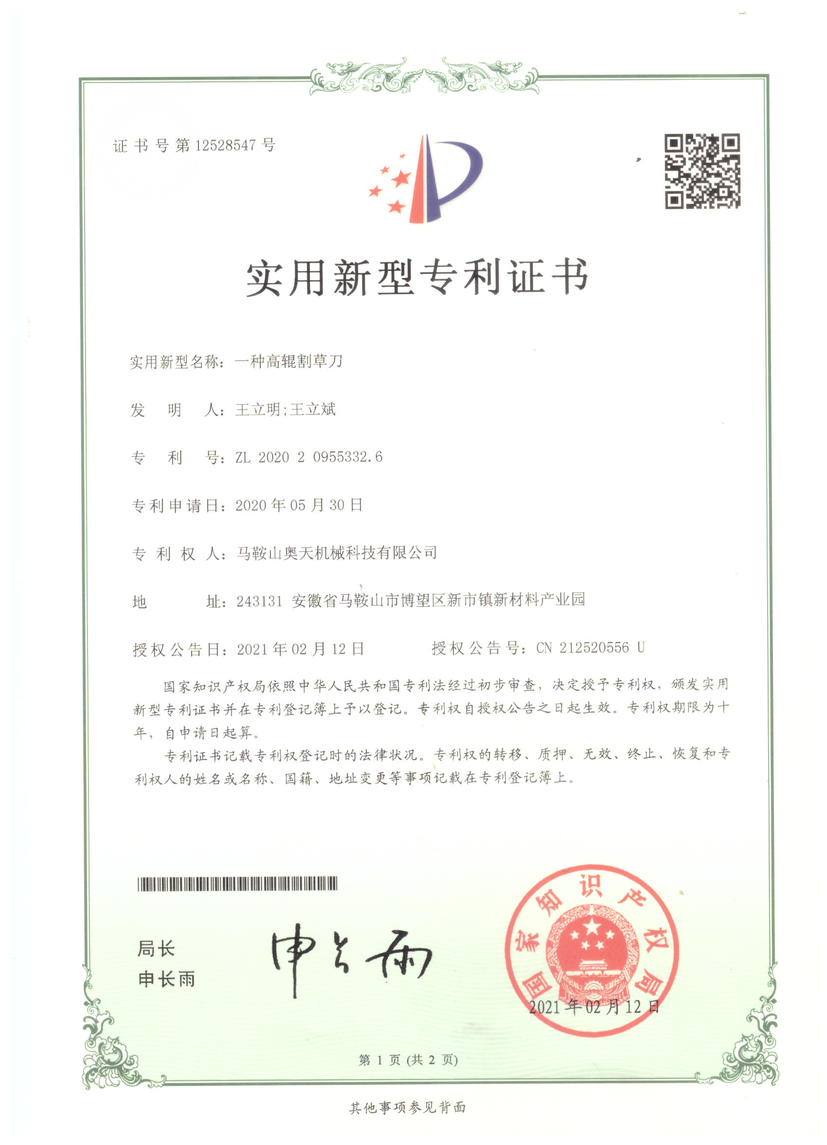 企業(yè)榮譽(yù)