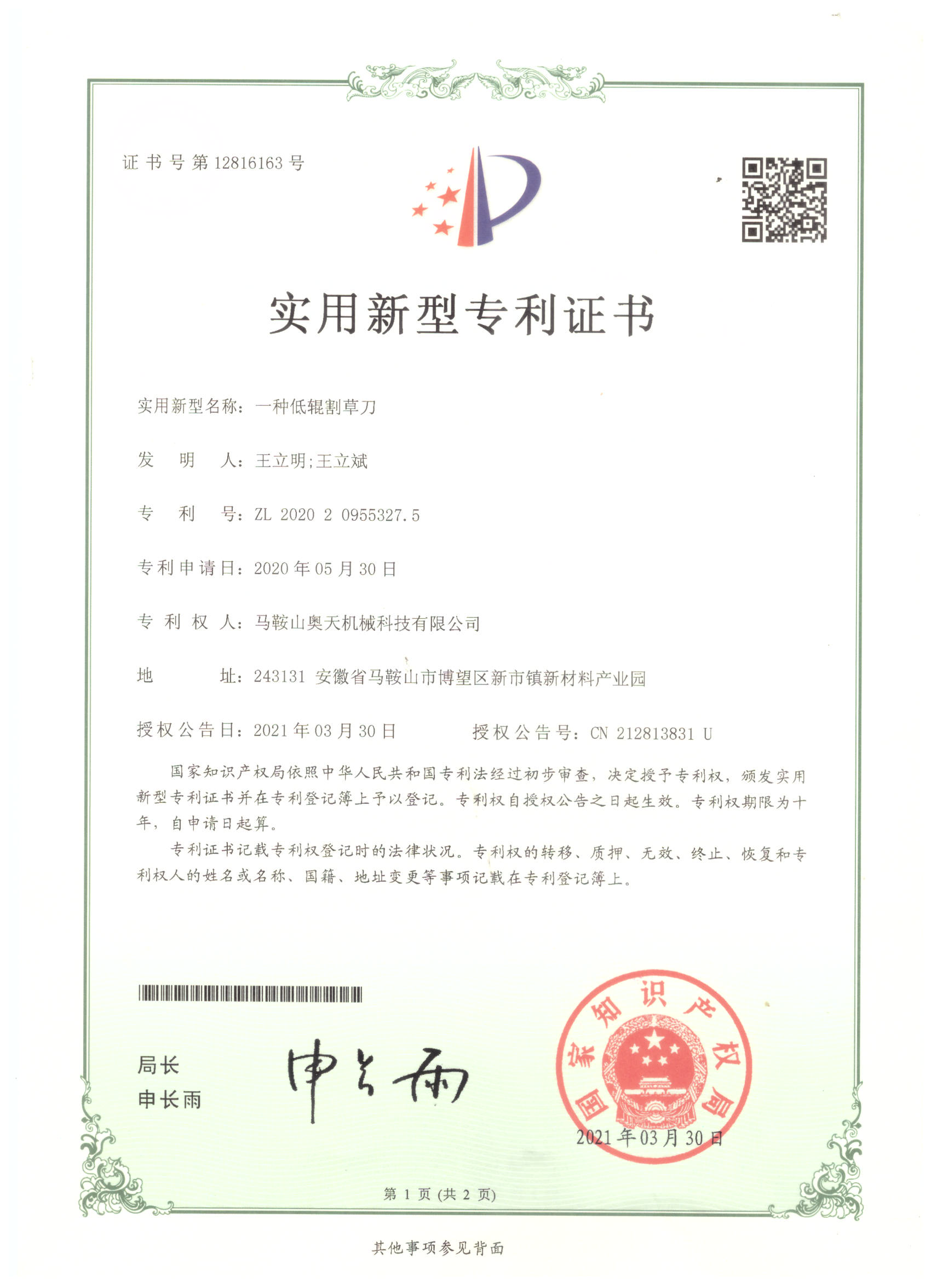 企業(yè)榮譽(yù)